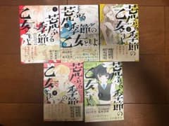 荒ぶる季節の乙女どもよ。のサムネイル