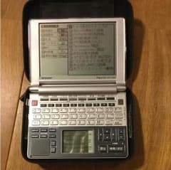 電子辞書 Papyrusのサムネイル