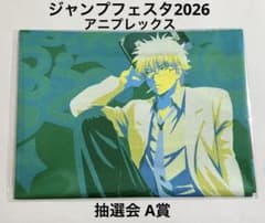 ジャンプフェスタ2026 アニプレックス 銀魂 抽選会 A賞 銀八土方