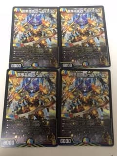 デュエルマスターズ　龍風混成ザーディクリカのサムネイル