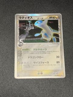ポケモンカード ラティオス デルタ種 042/086のサムネイル