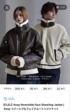 4way リバーシブルフェイクムートンジャケット - メルカリ