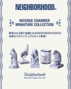 NEIGHBORHOOD インセンスチャンバー ミニチュア 5体セットのサムネイル