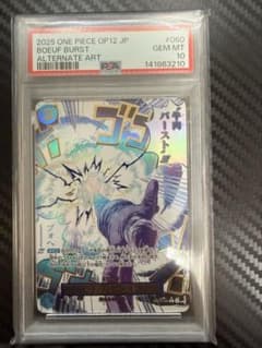 【op12-060】サンジ「牛肉バースト」Rパラレル　PSA10 PSA10鑑定済】牛肉バースト【原作コマパラレル】《青》 原作コマ