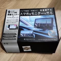 9インチ車載モニターのサムネイル