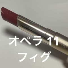 オペラ　リップティントN 11 フィグのサムネイル