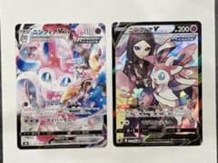 ポケモンカード ニンフィアVMAX CSR ニンフィアV CSRのサムネイル