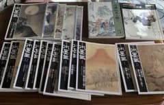 月刊 水墨画 南画山水を描く - メルカリ