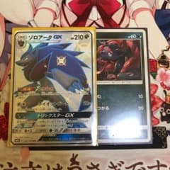 ポケモンカード ゾロアークGXssr＋ゾロアのサムネイル