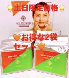 大人気❣️DDS EXOSOME エクソソーム ドリンク臍帯エクソソーム2袋