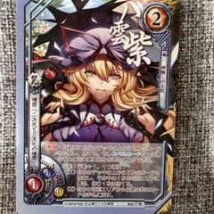 桜*様 東方混沌符 カード 八雲紫 7枚セットのサムネイル