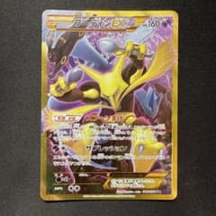 フーディンEX UR XY BREAK 拡張パック めざめる超王 キラ 088… - メルカリ