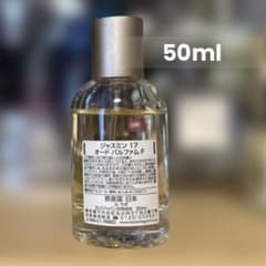 国内正規 LE LABO JASMIN 17 EDP 50ml - メルカリ