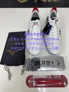 新品未使用】モレリアネオ4JAPAN27.0cm+シューレース+トレピカブラシ