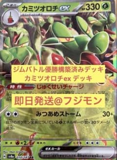 カミツオロチexデッキ ジムバトル優勝構築済み ポケモンカードゲーム