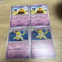 スリープ スリーパー ポケモンカード まとめ売り 進化ライン - メルカリ
