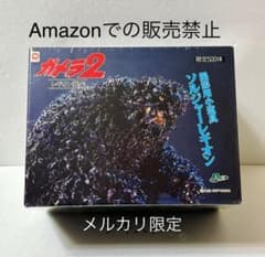 ★500体限定　当時物激レア　新品未開封　ガメラ2 レギオン襲来　撮影用小道具 ☆500体限定 当時物激レア 新品未開封 ガメラ2 レギオン襲来 撮影用