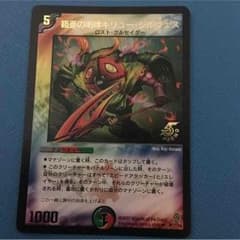 鎧亜の咆哮キリュー・ジルヴェス プロモのサムネイル
