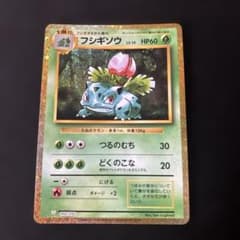 ポケモンカード フシギソウ 002/032 ポケモンカードクラシック - メルカリ
