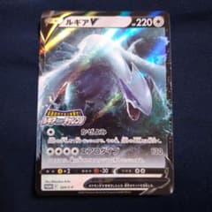 ルギアV P 「伝説のポケモンを探せ！ルギアゲットチャレンジ」 プロモカードパ… ルギアV P 「伝説のポケモンを探せ！ルギアゲットチャレンジ」 プロモ