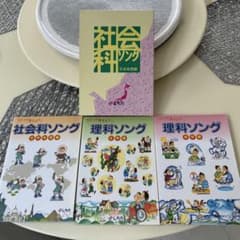【中学受験】七田式　理科　社会　ソング　CD 3冊 中学受験☆七田式CDとプリント オススメ☆2026年4月から値上げ