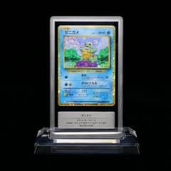 最高評価完美品【GEMIX10ブラック】ゼニガメ AR SV2a 世界で1枚だけ 最高評価完美品【GEMIX10ブラック】ゼニガメ Classic クラシック