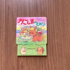 昭和レトロ　ファンシー　かごしまのしおりのサムネイル