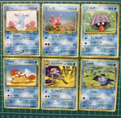 ポケモンカード 旧裏 ウパー サニーゴ シェルダー クラブ ドククラゲ