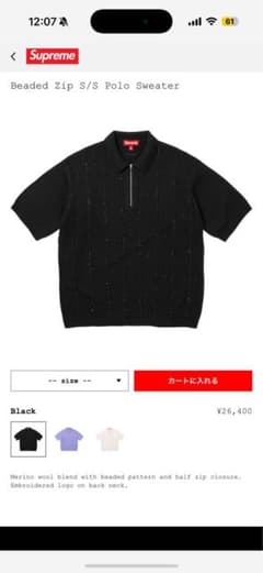 トップス supreme Beaded Zip S/S Polo Sweater S Beaded Zip Polo - spring/summer 2026 - Supreme