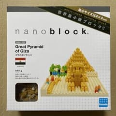ナノブロック ギザの大ピラミッドのサムネイル