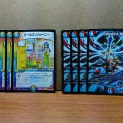 ガールズジャーニー 伝説の秘宝 超動のサムネイル