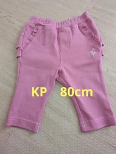 美品/KP/パンツ80cmのサムネイル
