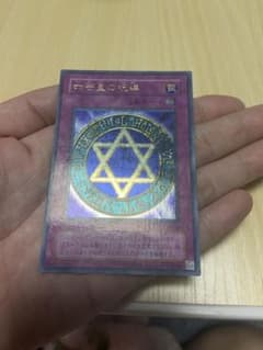 遊戯王 六芒星の呪縛 MR-06 パラレルレアのサムネイル
