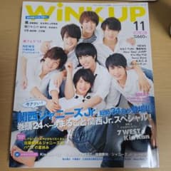 WINK UP 2013年11月号　関西ジャニーズJr.のサムネイル
