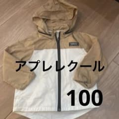 アプレレクール　ウィンドブレーカー　100のサムネイル