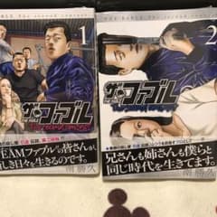 ザ・ファブル新品未開封2巻セットのサムネイル
