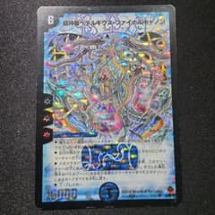 デュエルマスターズ 超神星ペテルギウス・ファイナルキャノンのサムネイル