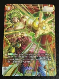 フュージョンワールド ブロリー SCR パラレル FB08-122 - メルカリ