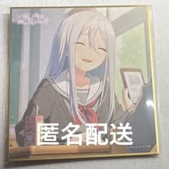 プロセカ 宵崎奏 色紙 WL 泡沫に抱かれて - メルカリ