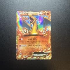 リザードンEX ポケモンカード ポケモンカードゲーム 030/XY-Ｐのサムネイル