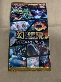 幻伝説 コンセプトパック第5弾 幻伝説ドリームキラコレクション 未開封