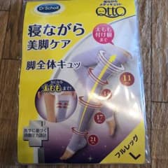 寝ながらメディキュット ロングのサムネイル