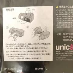防寒ハンドルカバーのサムネイル