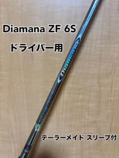 テーラーメイドスリーブ 三菱 ドライバー用シャフト Diamana ZF 6S