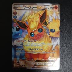 ブースターEX RR CP3 ポケキュンコレクション 007/032 - メルカリ