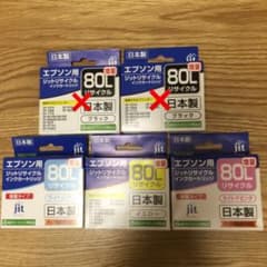 エプソン用 ジットリサイクルインクカートリッジ JIT-KE80Lのサムネイル