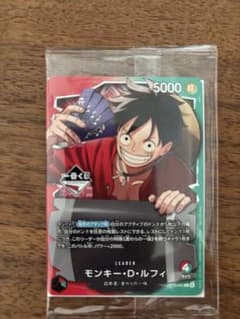 ワンピース カードゲーム モンキー・D・ルフィのサムネイル