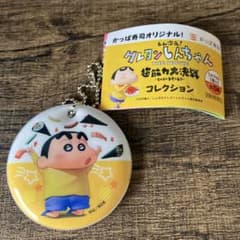 クレヨンしんちゃん　お名前チャームのサムネイル