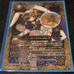 バトルスピリッツ アルティメット・トリックスターのサムネイル