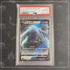 ルギアV RR S12 パラダイムトリガー 079/098 psa10 PSA10 ルギアV RR 079/098 パラダイムトリガー s12 - メルカリ